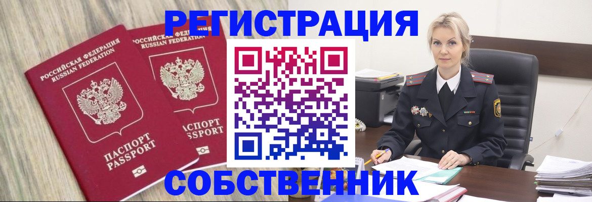 миграционный учет в Новочеркасске