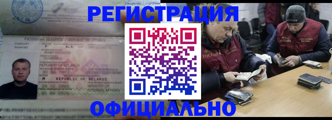 регистрация в Новочеркасске